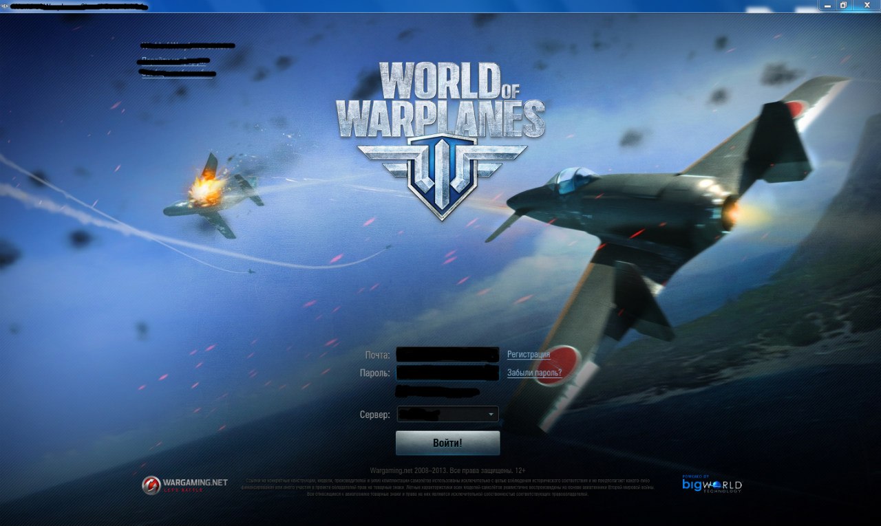 Рабочие инвайт-коды на закрытый бета тест игры WoWP.
