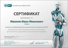 Ответы на тест ESET NOD32 Specialist (4-е поколение)