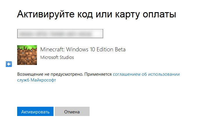 Карта оплаты microsoft store