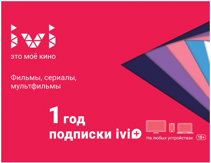 кинопоиск тв. бесплатные подписки 2024. бесплатные подписки 2024. промокод кинопоиск. криптовалюта cron.