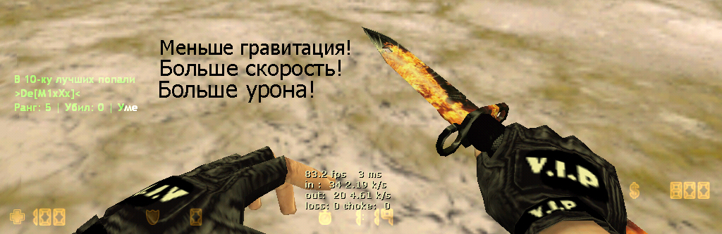 Плагин | Deathrun VIP Knife