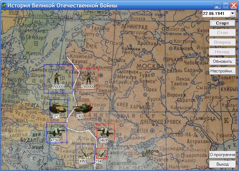 История Великой Отечественной Войны
