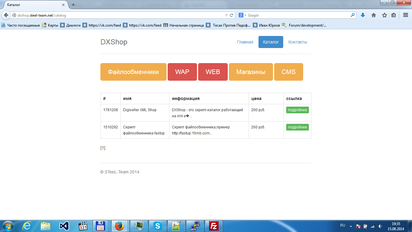Digiseller XML Shop