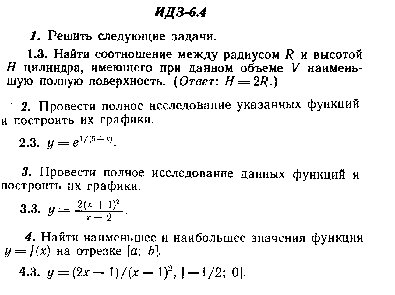 рябушко решение идз 4. найдите производные следующих функций. рябушко идз 6. 1 рябушко решение вариант. 2 рябушко решение.