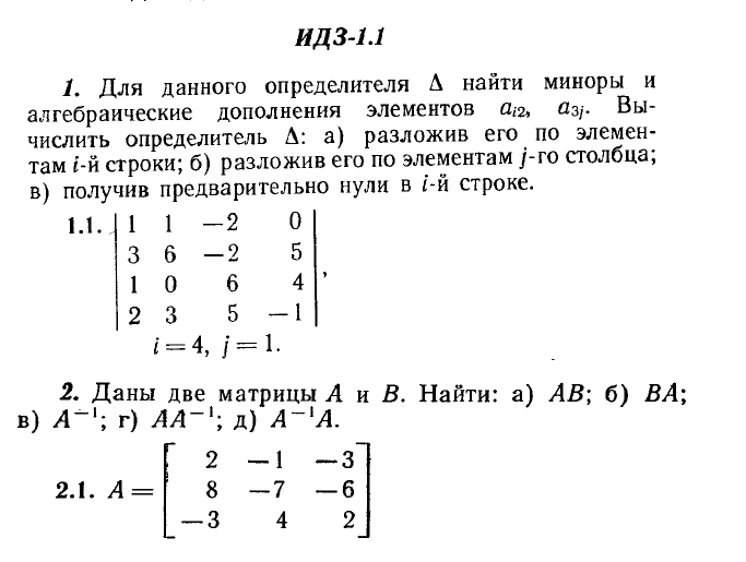 IDZ 1.1 - Variant 1 - Ryabushko A.P. (sbornik №1)