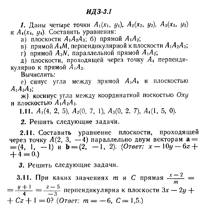 IDZ 3.1 - Variant 11 - Ryabushko A.P. (sbornik №1)