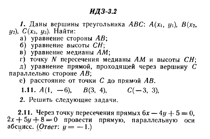 К 11 вариант 2. К 11 вариант 2