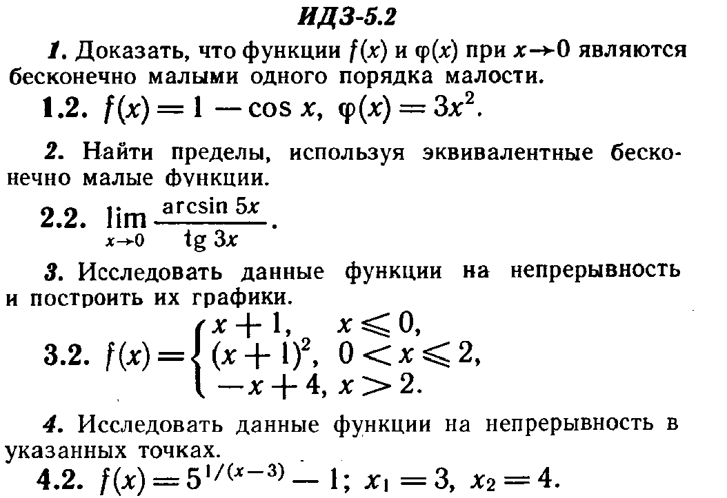 IDZ 5.2 - Variant 2 - Ryabushko A.P. (sbornik №1)