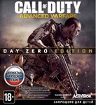 Call of Duty: Advanced Warfare. Day Zero RU/CIS Подарок