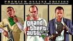 Grand Theft Auto V: Premium Edition + Online (EGS)