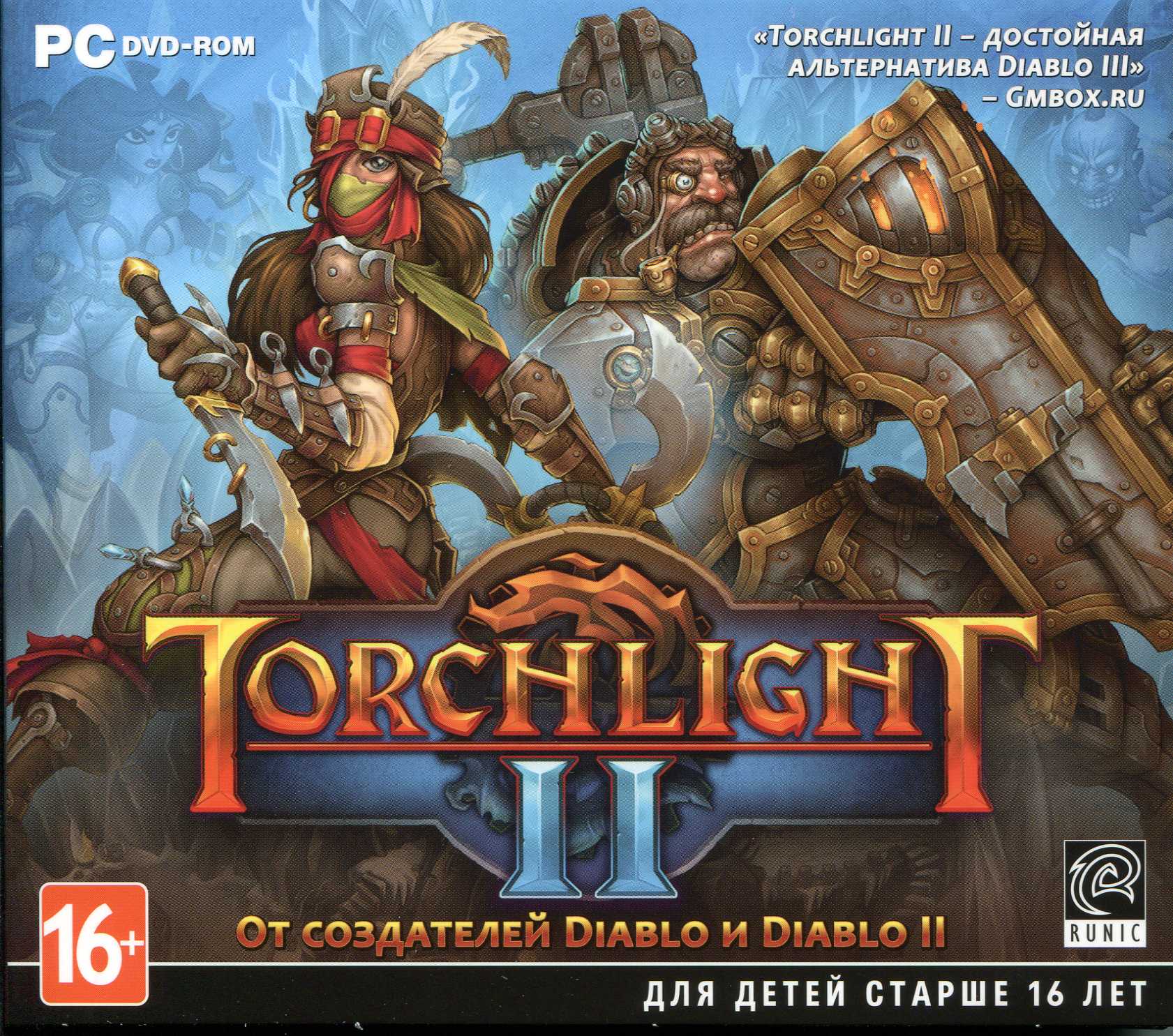 Torchlight 2 (Скидка)