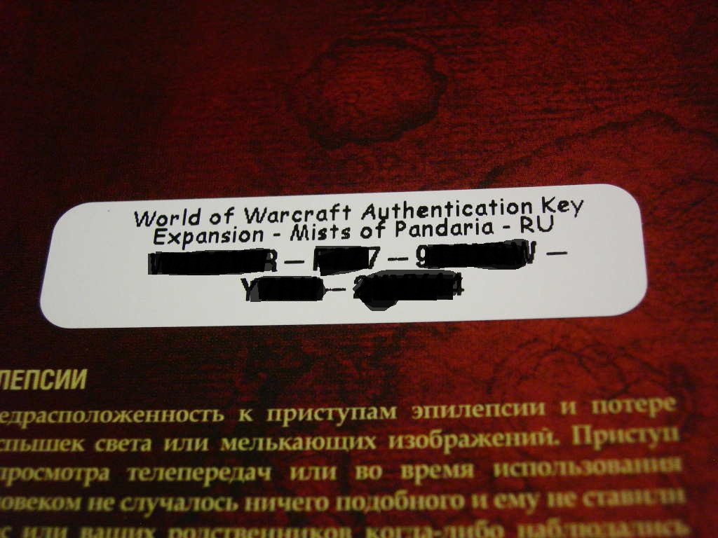 World of Warcraft: Mists of Pandaria
