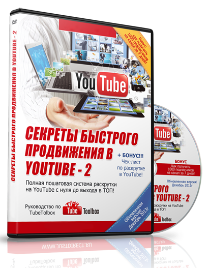 Вывод видео в TOP YouTube