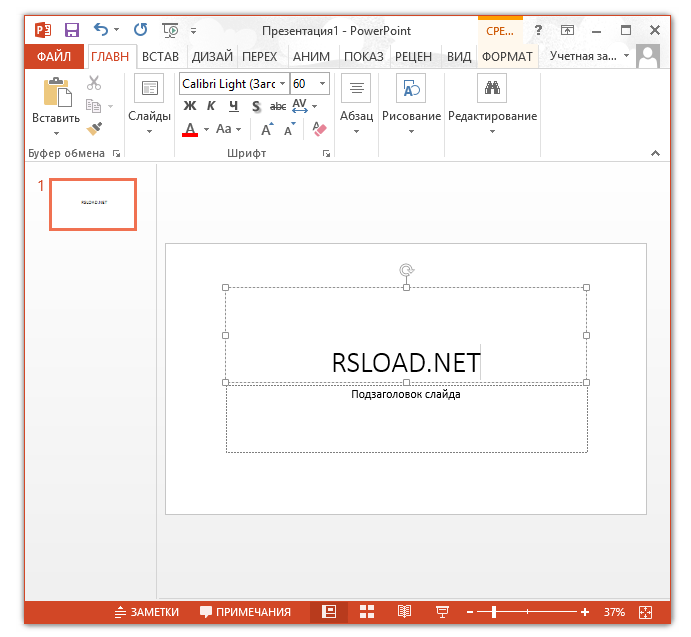 Microsoft Office  2013 - Лицензионный ключ
