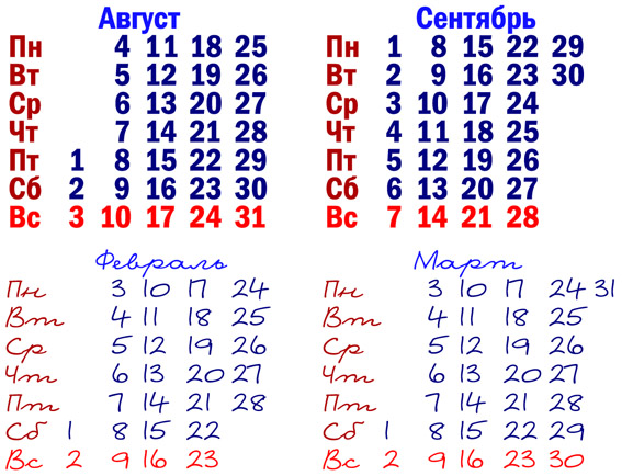 Календарные сетки на 2013-2016 гг. в векторе и растре