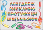 Буквы русского алфавита из перемешанных красок