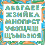 Vector decorative font, Russian alphabet - irongamers.ru