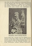 Старообрядческий учебник по Закону Божию - irongamers.ru