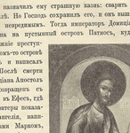 Старообрядческий учебник по Закону Божию - irongamers.ru