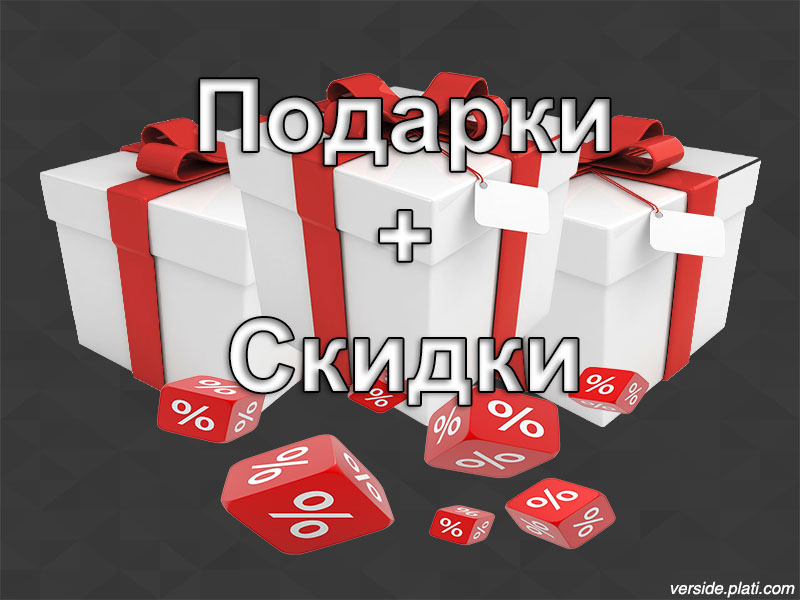 Подарок Плюс Интернет Магазин