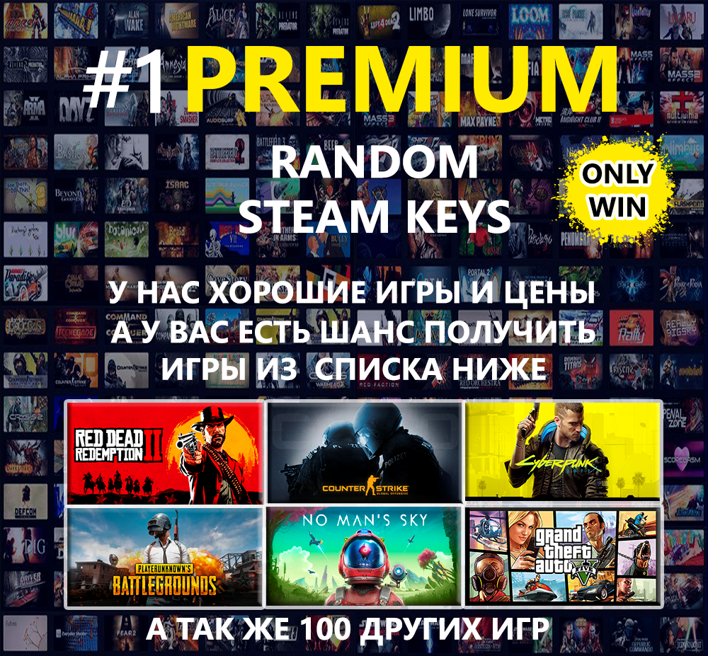 Купить случайный steam ключ ✅ (rust, gta 5, pubg) 🔥 + подарки Фотография случайный steam ключ ✅ (rust, gta 5, pubg) 🔥 + подарки