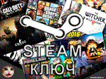 Случайный Steam Ключ  (Rust, GTA 5, PUBG)  + Подарки