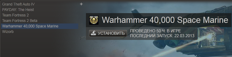 Steam аккаунт. Warhammer 40,000 Spase Marine, GTA IV