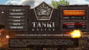 Tanki online