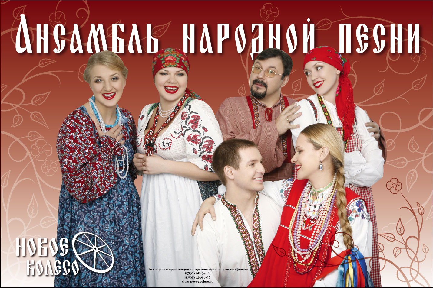 Катюша