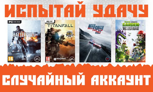 Аккаунт с играми клиента origin / NO Beta; NO Demo