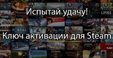Стим Ключи-Рандом игры от 129 руб.+Скидка +Бонус