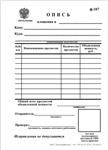Blank Russian mail form 107 - irongamers.ru