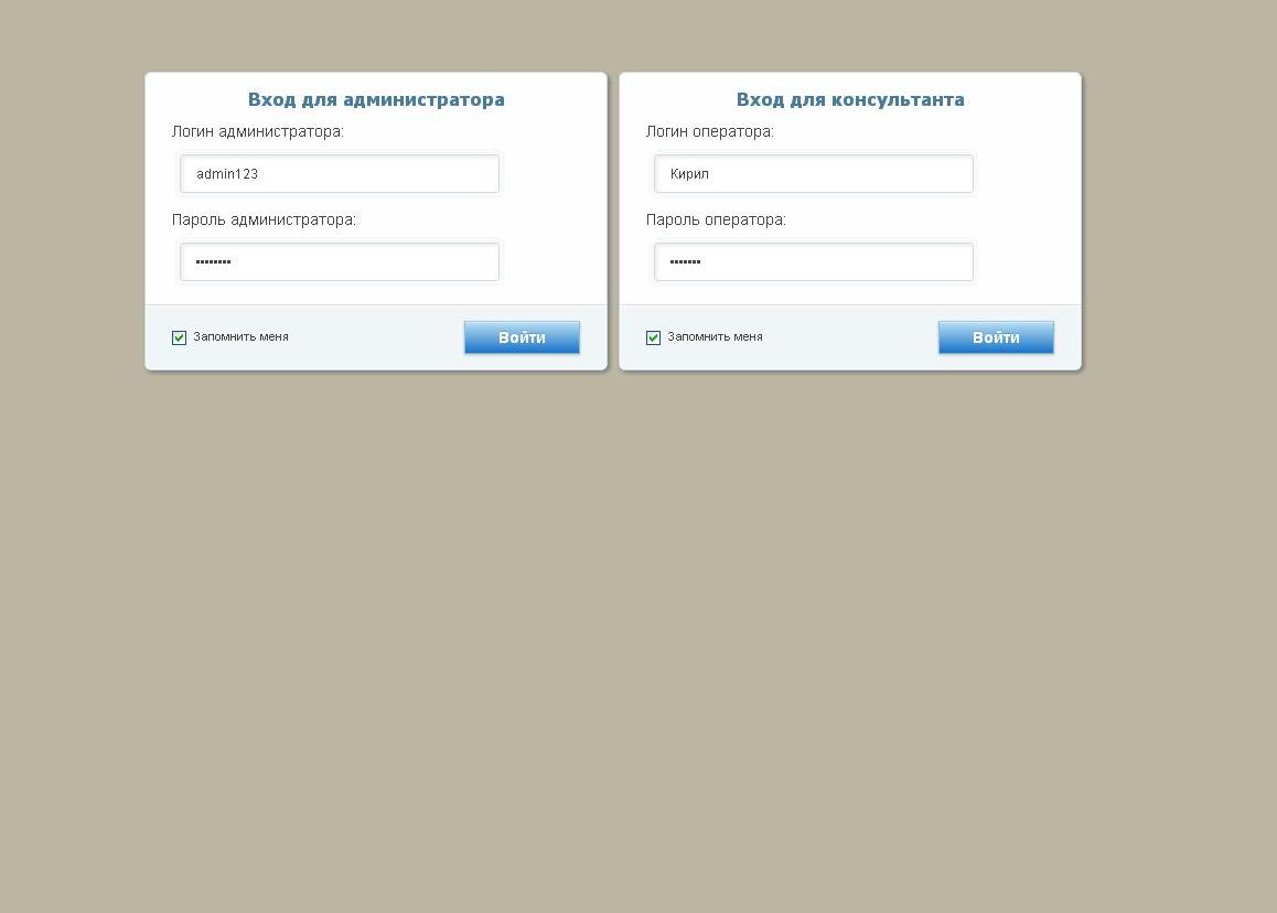 Мощный инструмент - онлайн консультант для вашего сайта