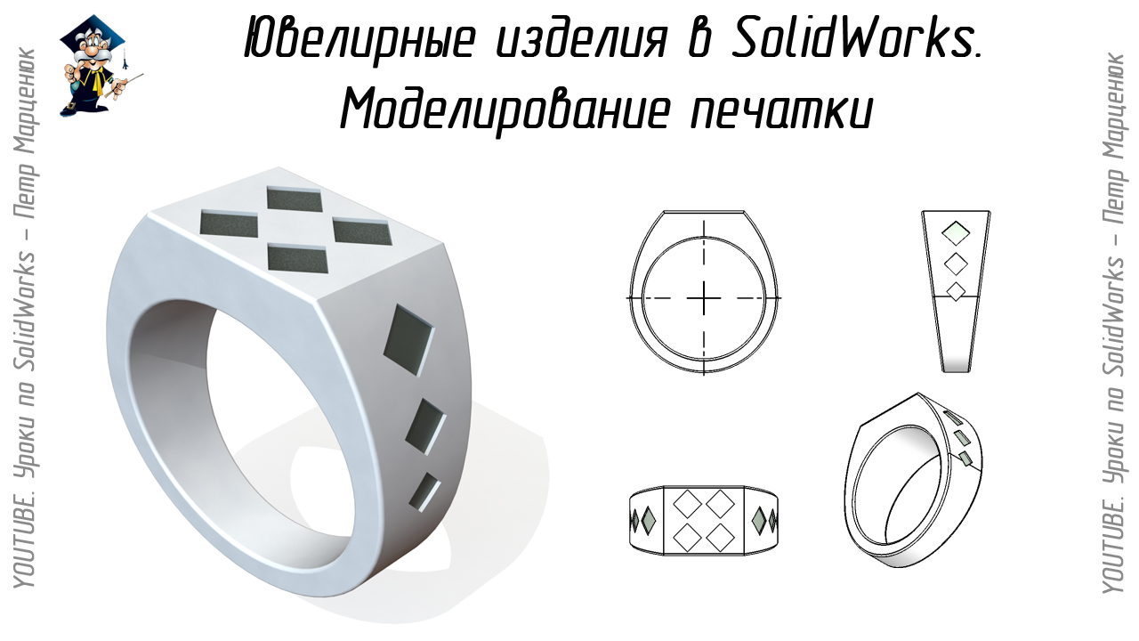 Эскизы колец для мужчин