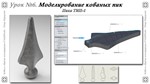 Ковка в SolidWorks. Ворота кованые от А до Я