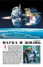 Журнал “Наука и жизнь”№1 2006г.