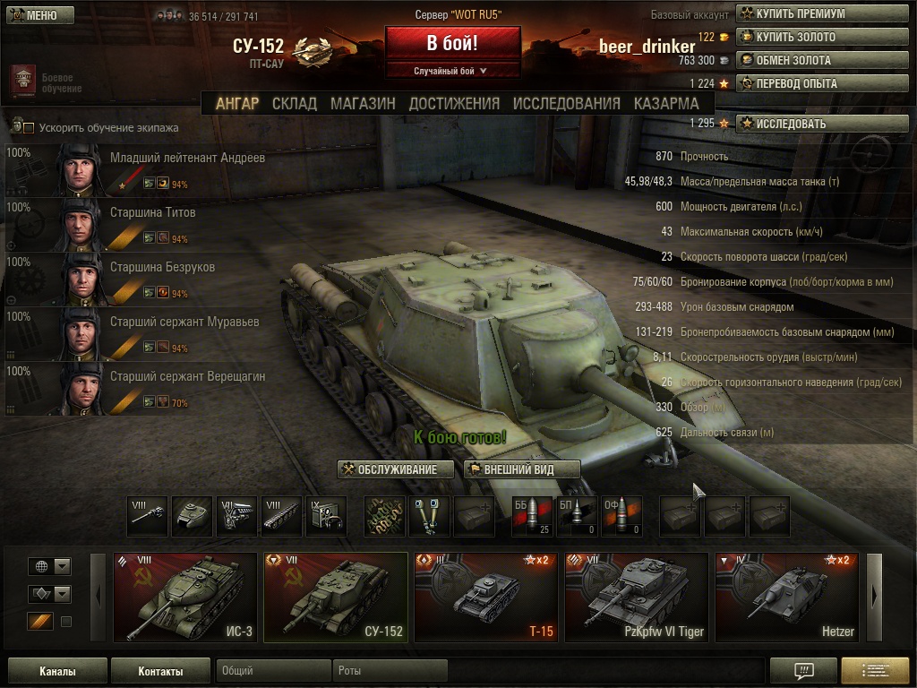 World of Tanks