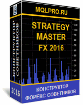 Конструктор Форекс советников Strategy Master 2015