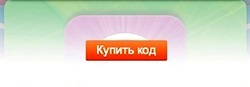 пин-код к стартовому набору игры Need For Speed World