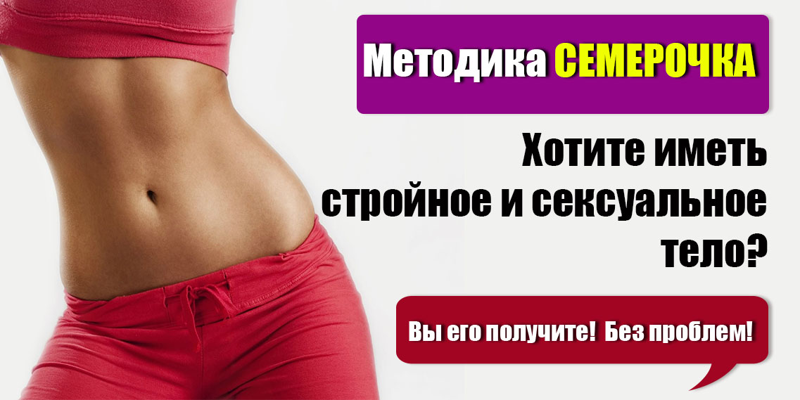методика "Семерочка"