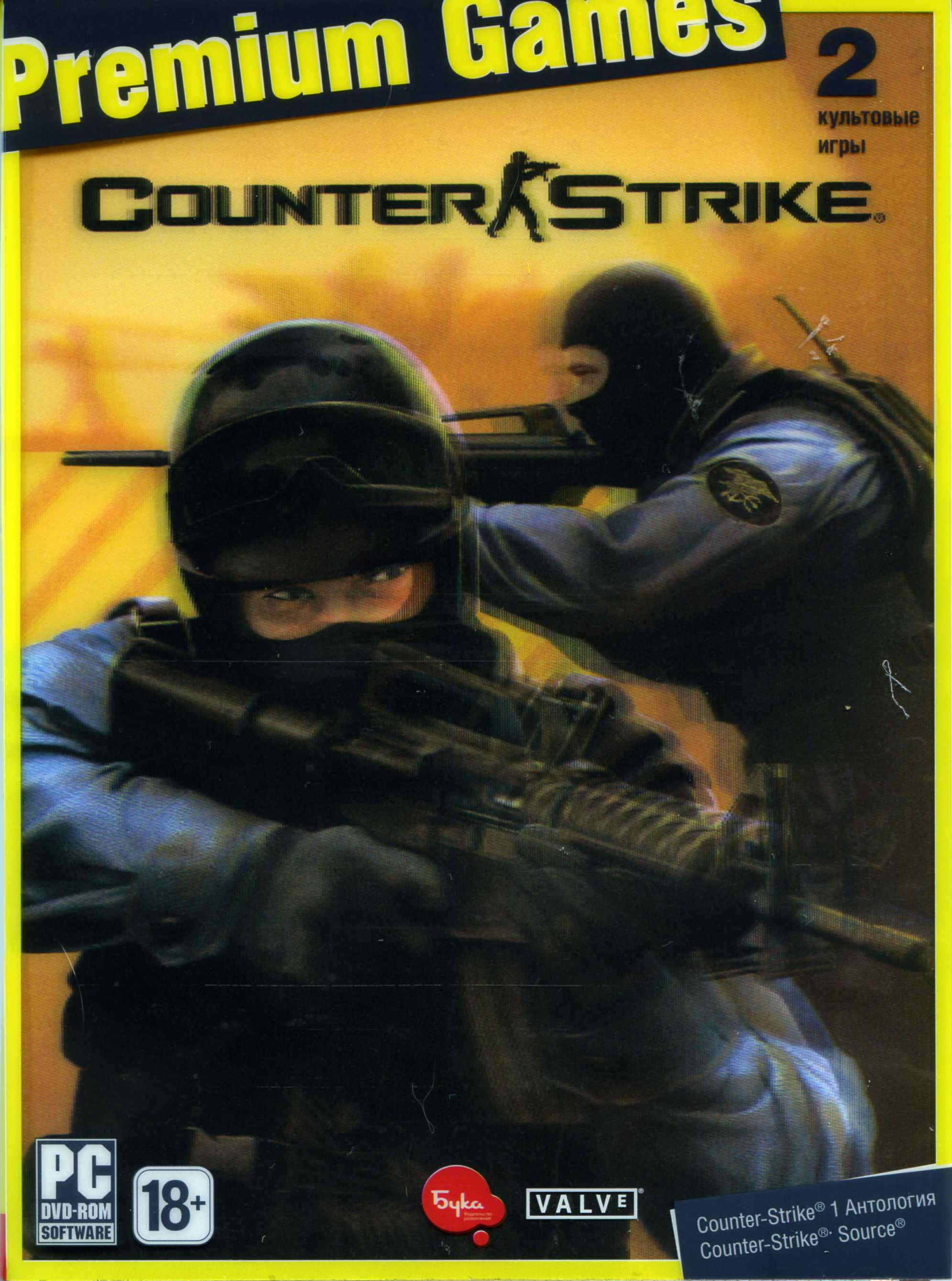 Cunter Strike Premium
