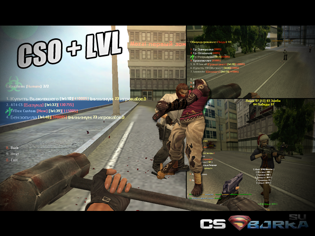 Сборка сервера Zombie CSO + LVL (+Исходники)