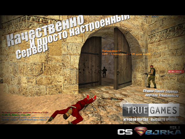 TRUEZON.RU | Украинский Classic