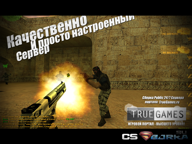 TRUEZON.RU | Public 24/7