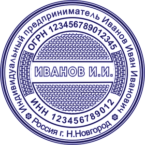 Образец печати ИП в векторе орнамент