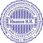 Образец печати ИП в векторе звёзды - irongamers.ru