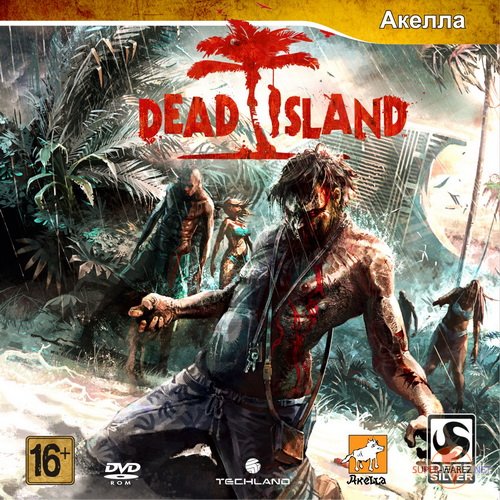 Dead Island. 250 рублей