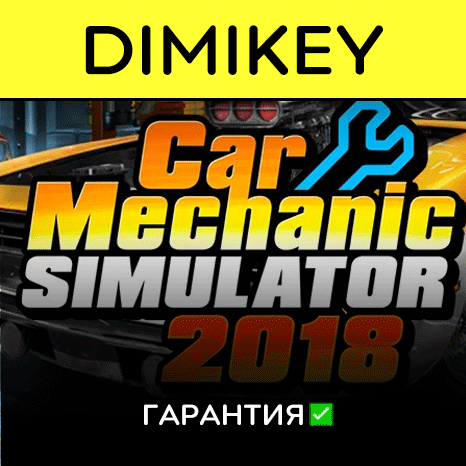 Car Mechanic Simulator 2018 with warranty ✅ | offline