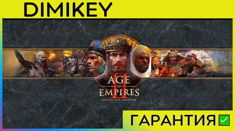 Age of Empires II Definitive Edition with a warranty ✅