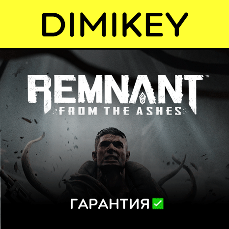 Remnant From the Ashes с гарантией ✅ | offline